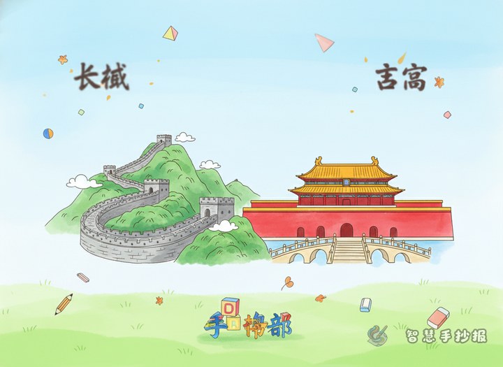 长城和故宫手抄报怎么画又简单又好看 - 长城故宫名胜古迹手抄报手抄报封面