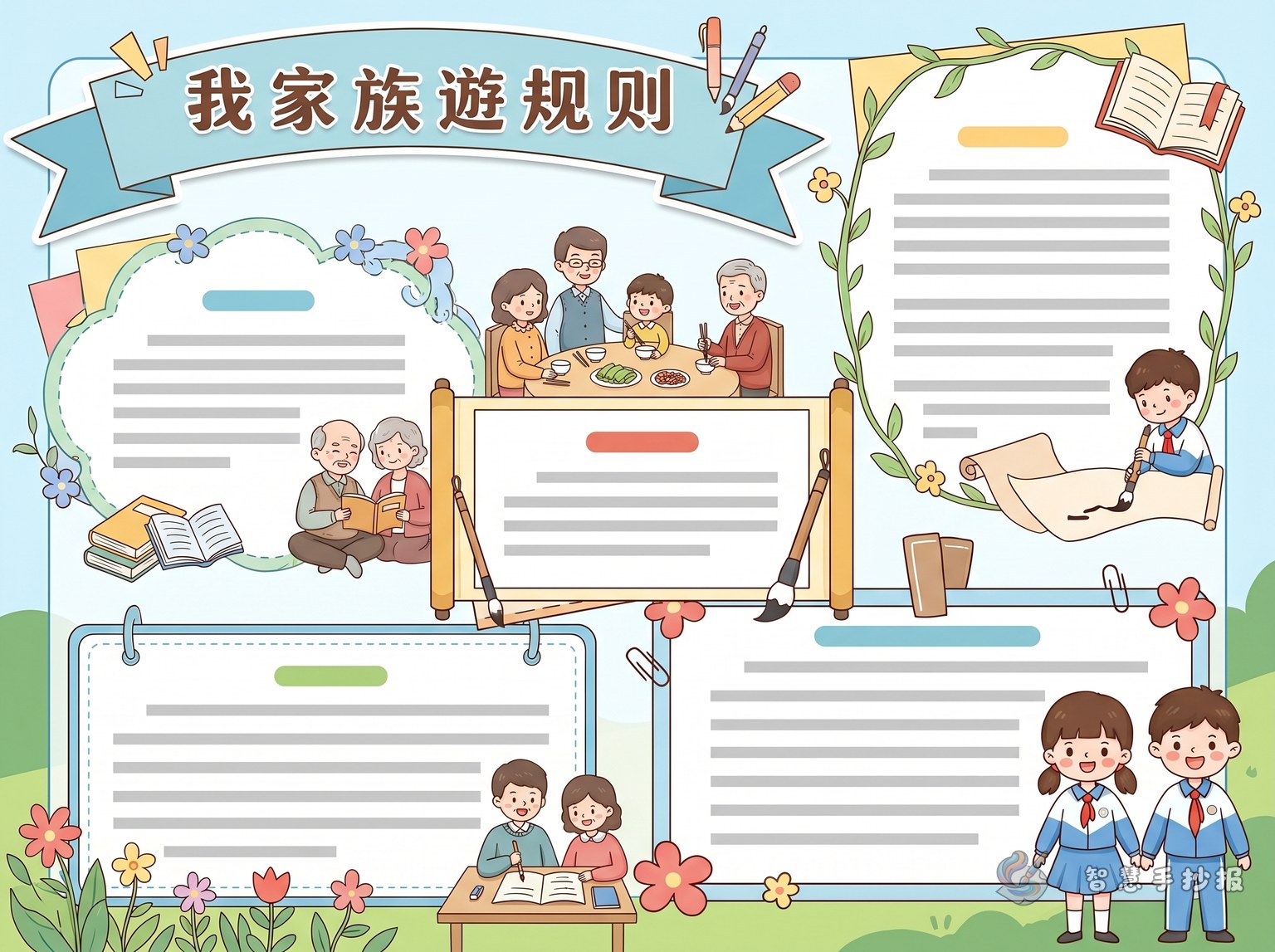 How to Make a My Family Values Handwritten Poster? - Poster topic cover image