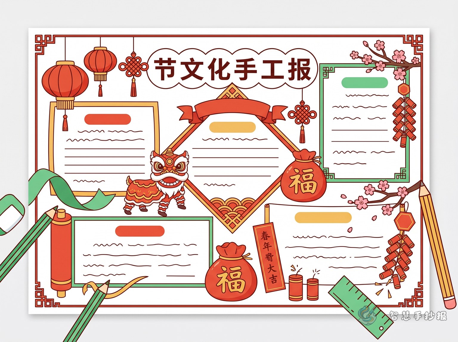 How to Make a Spring Festival Handwritten Newspaper - Poster topic cover image