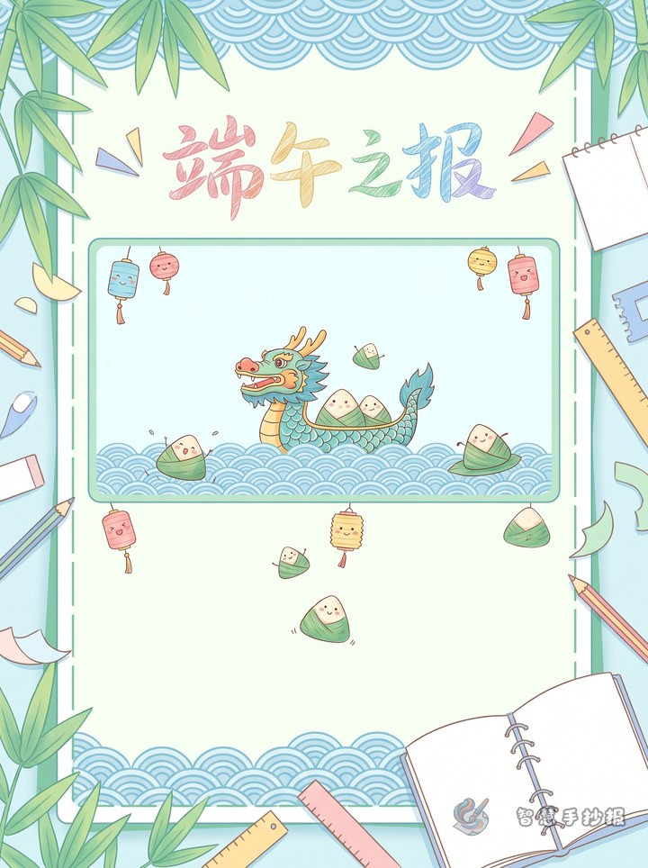 端午节手抄报可以写什么内容更出彩 - 节日文化手抄报手抄报封面