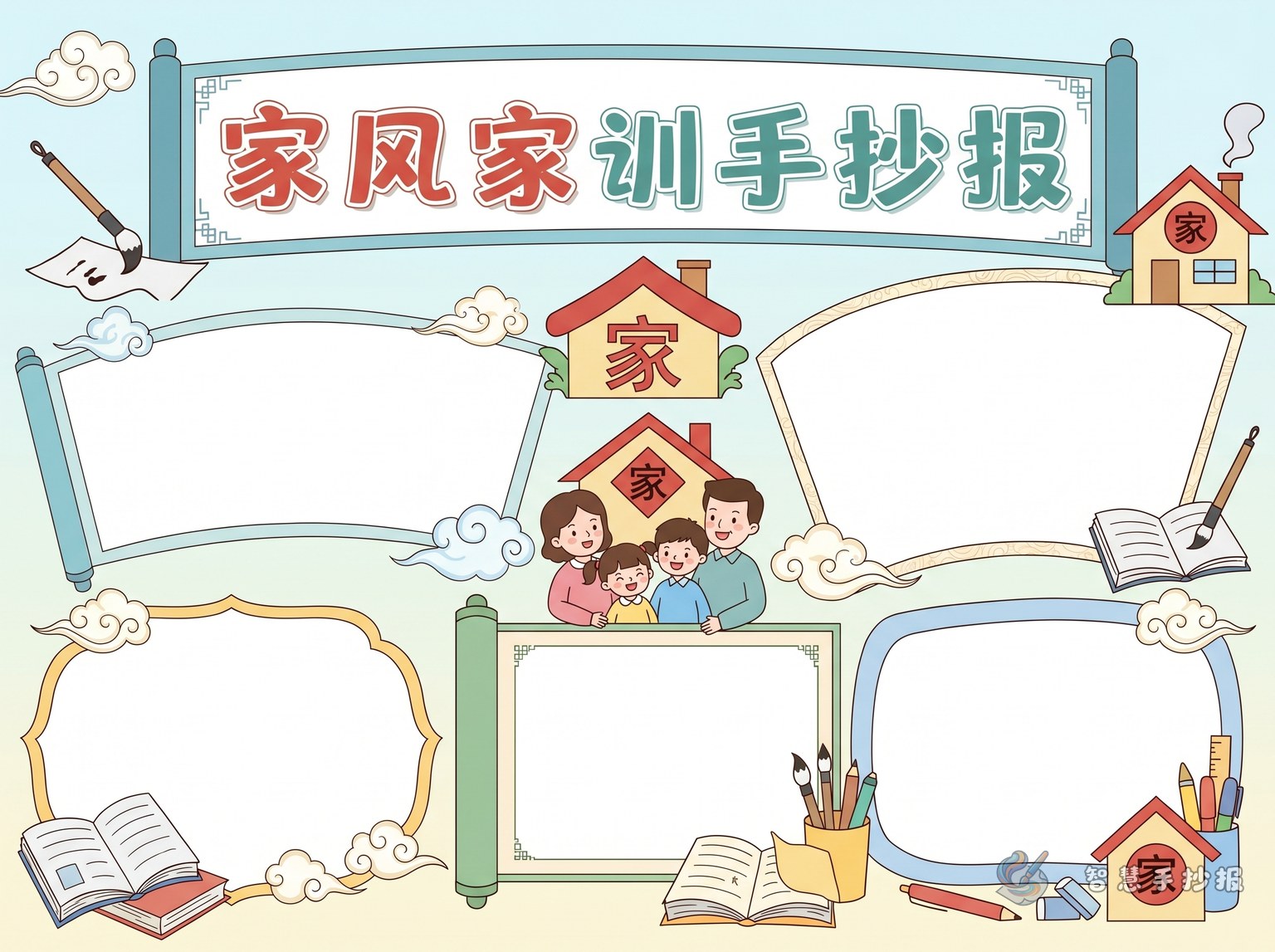 What Should I Write on a Handwritten Newspaper About Good Family Values and Family Rules? - Poster topic cover image