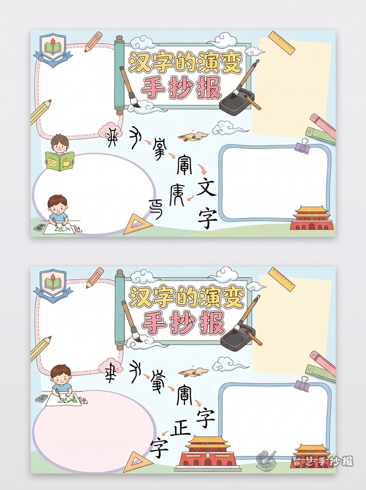 How to Make a Chinese Character Evolution Handwritten Newspaper - Sketch cover for Chinese Characters and Language Culture Handwritten Newspaper